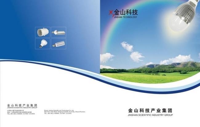點亮未來，照亮環(huán)保 節(jié)能燈廣告設計理念與視覺呈現(xiàn)